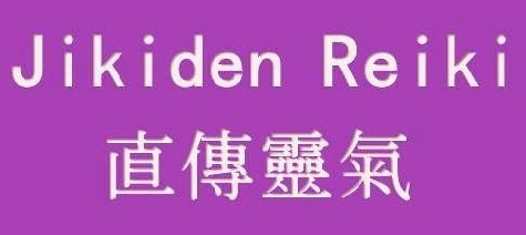 Jikiden Reiki - London